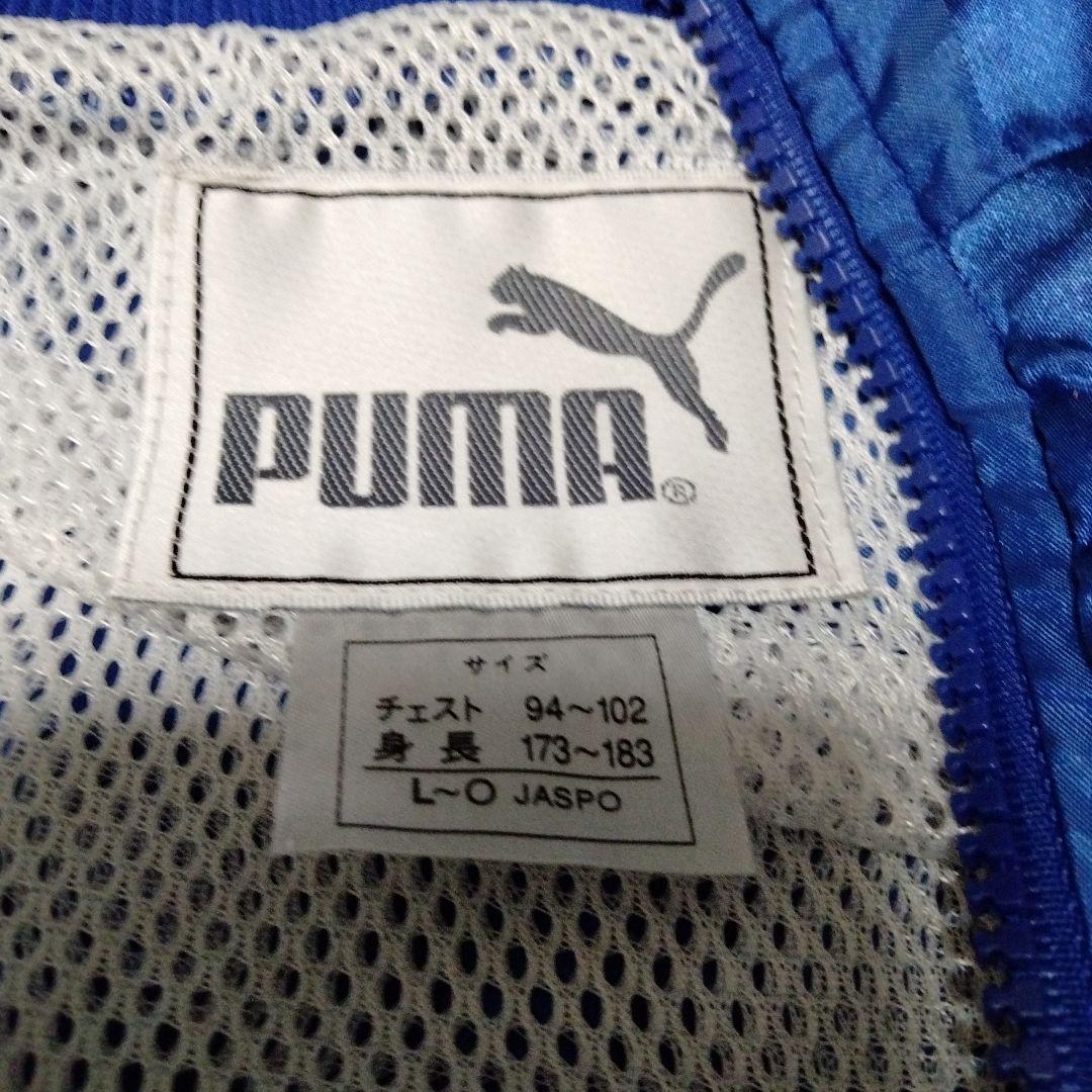 PUMA ピステ ウィンドブレーカー Lサイズ 青