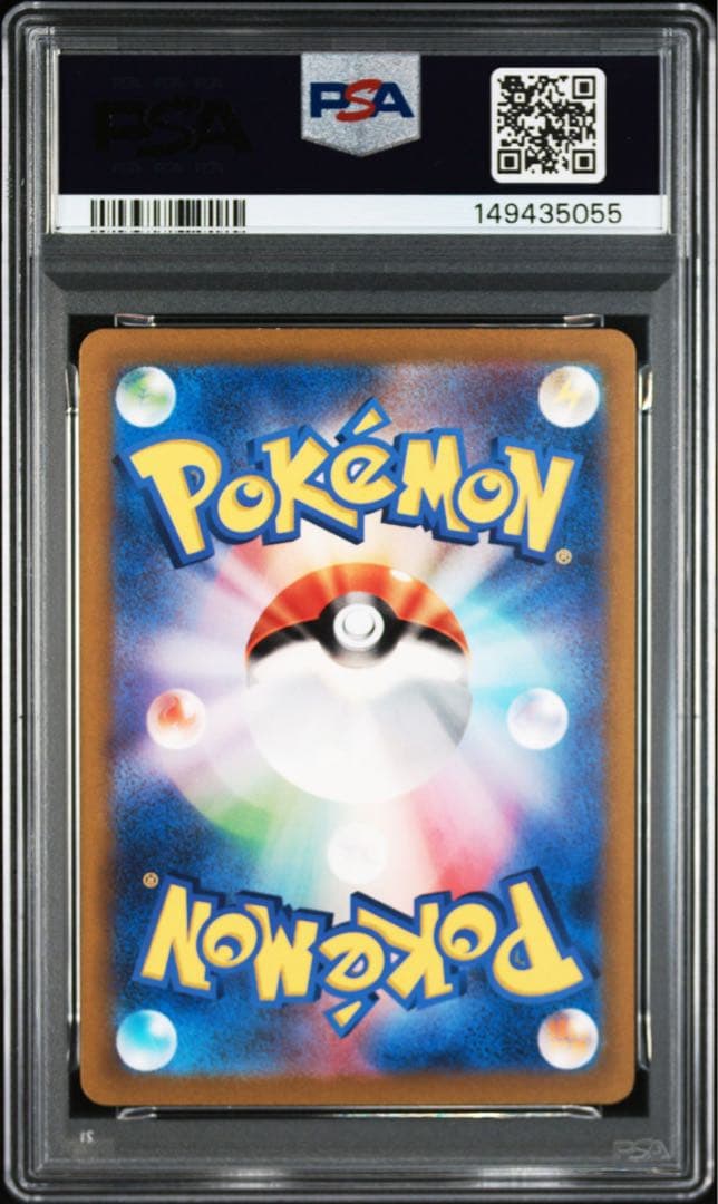 PSA9 リザードンex SAR SV2a ポケモンカード151 201/165