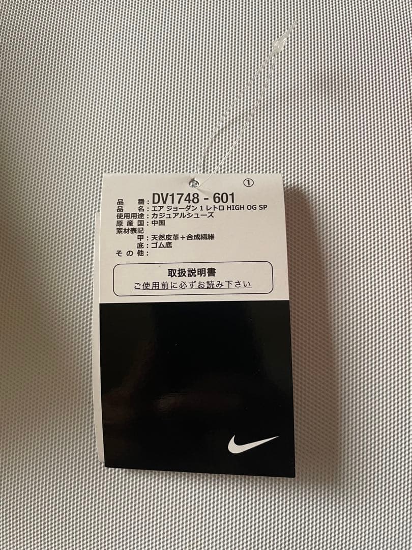 Nike Air Jordan 1 スパイダーマン