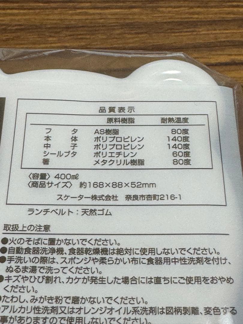 最終価格☆ヒスミニ弁当箱&ギャラ弁作り用品２個　セット