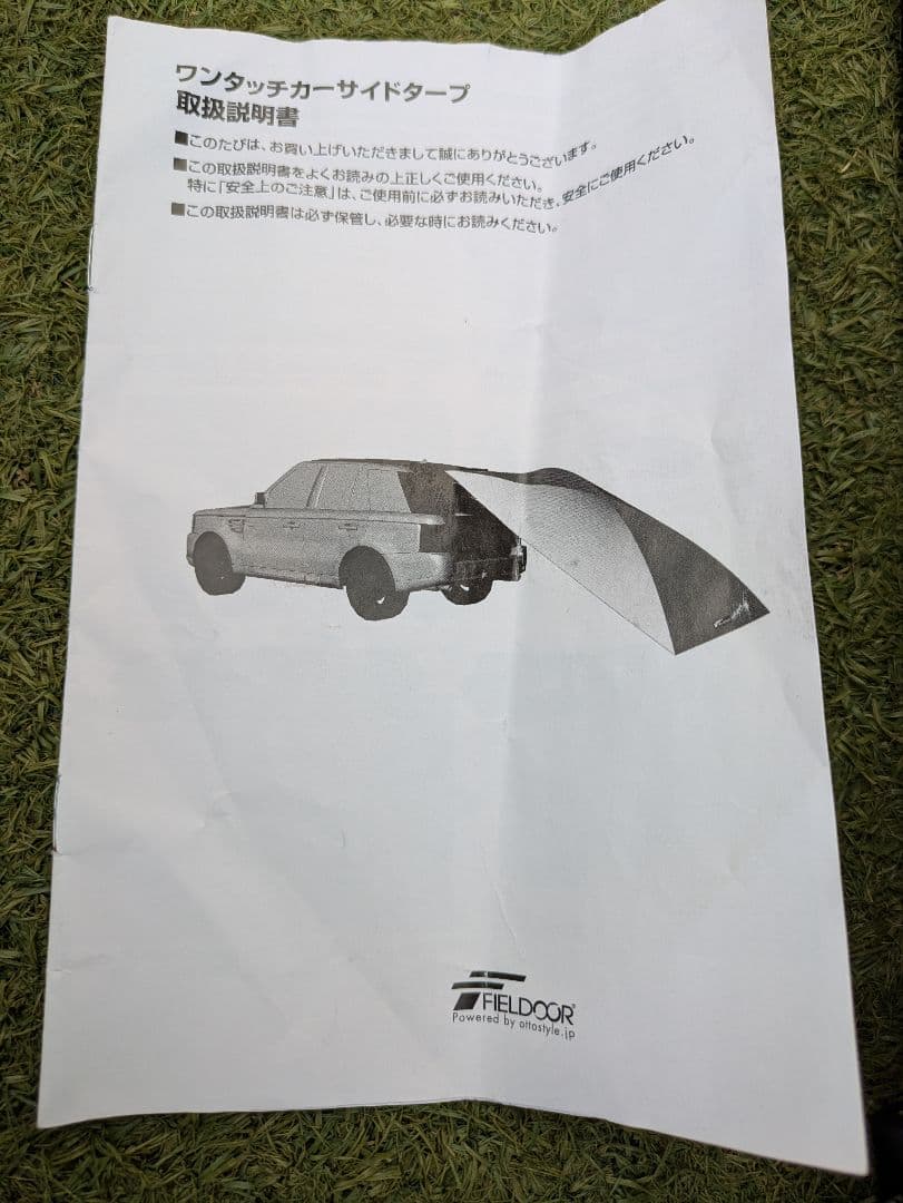 FIELDOOR ワンタッチカーサイドタープ