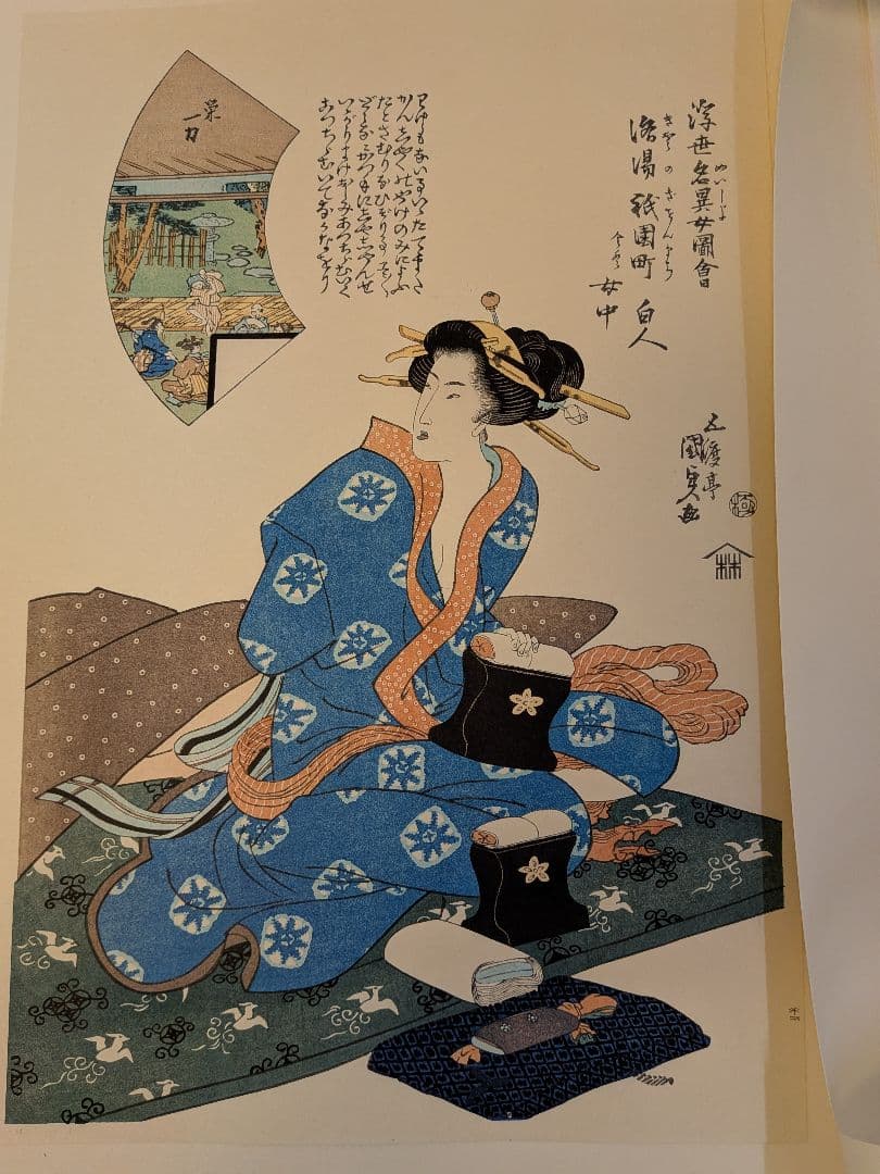 復刻木版画 10枚セット五渡亭国貞（歌川国貞） 女性の姿 江戸後期浮世絵