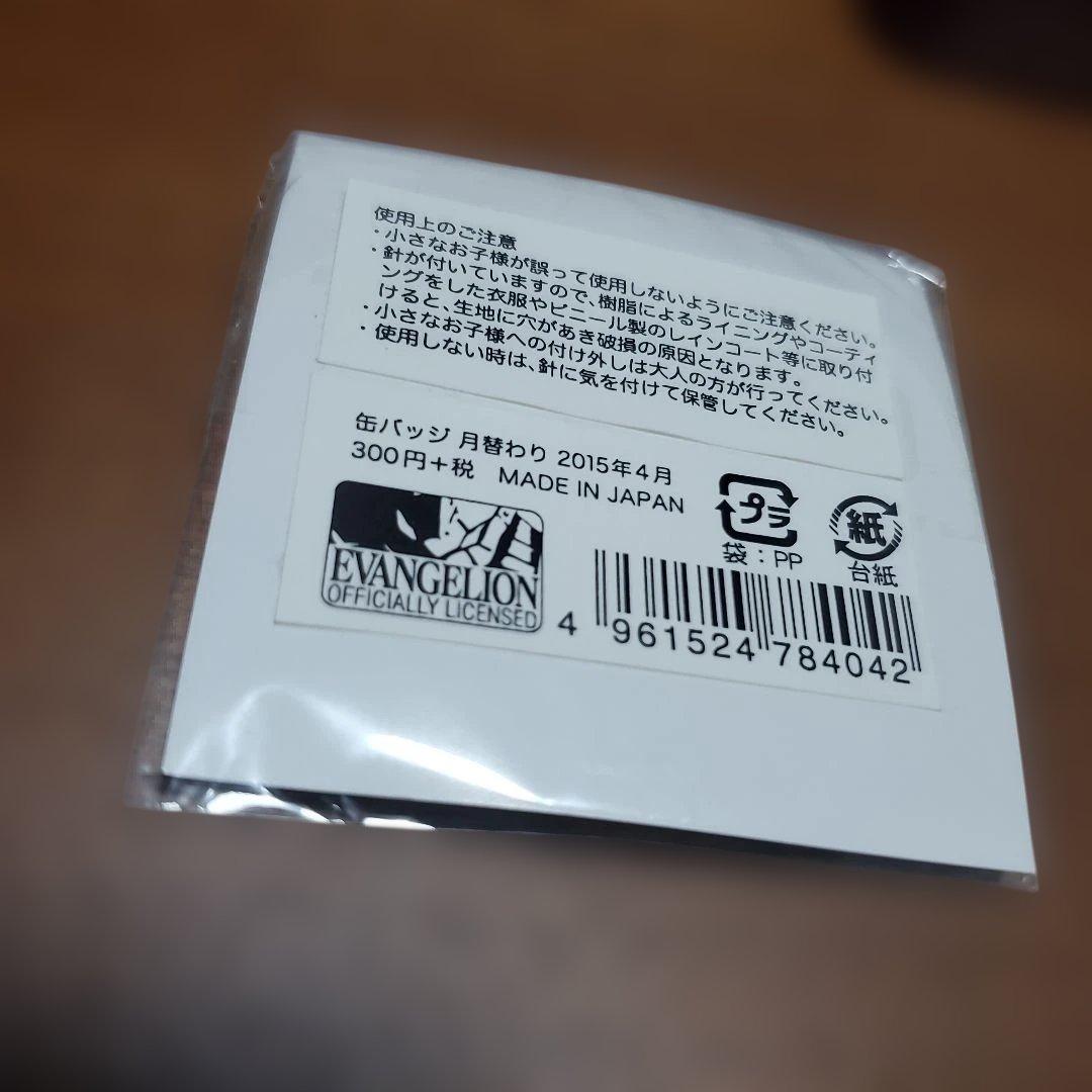 新世紀エヴァンゲリオン 渚カオル 缶バッジ 月替わり　！最終値下げ！