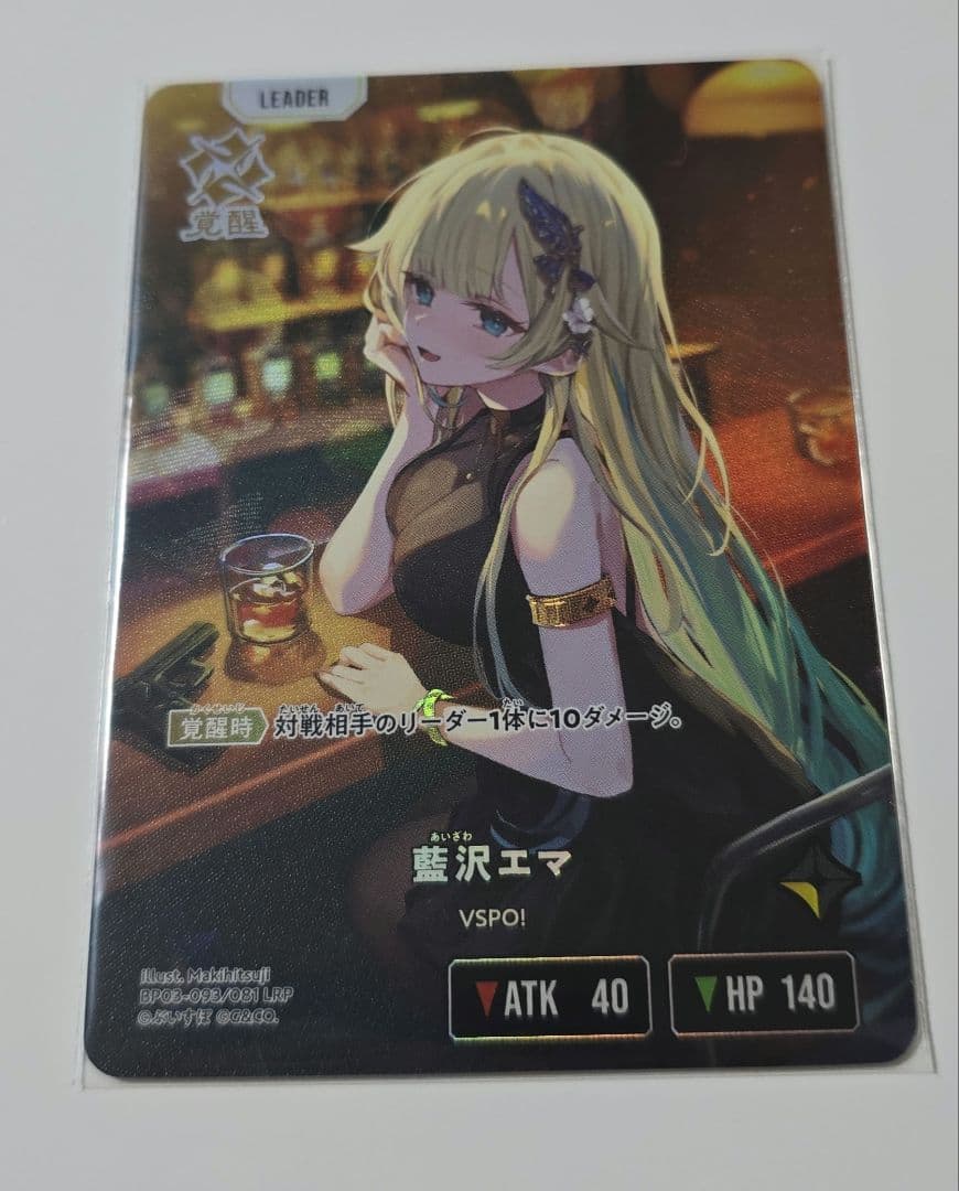 クロススターズ LRP9枚セット