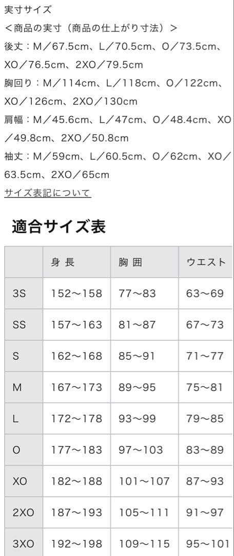 Mizuno 2XO 裏起毛ニットジャケット