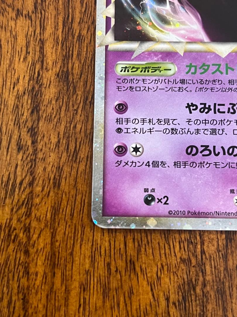 ゲンガー　グレート　カタストロフィー