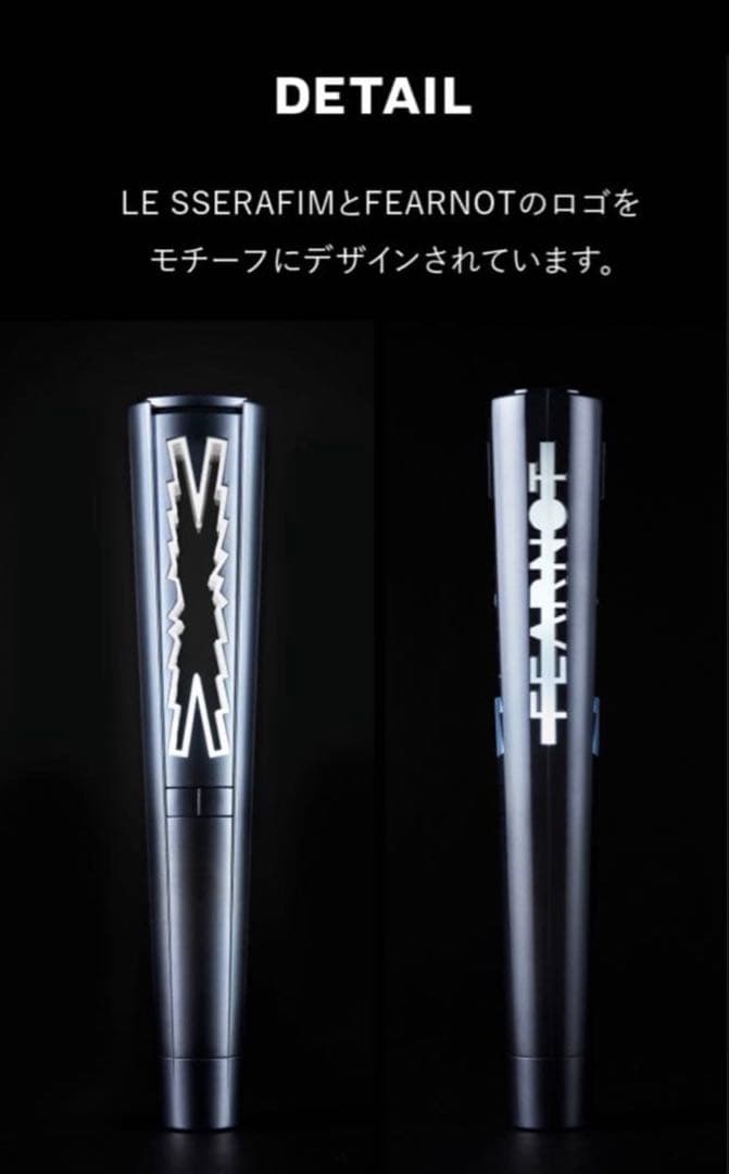 アイドル LE SSERAFIM OFFICIAL LIGHT STICK