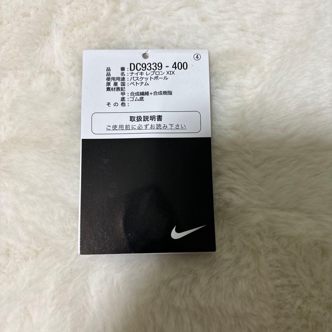 定価税込26400円　ナイキLEBRON 19 XIX 新品未使用26.5㌢