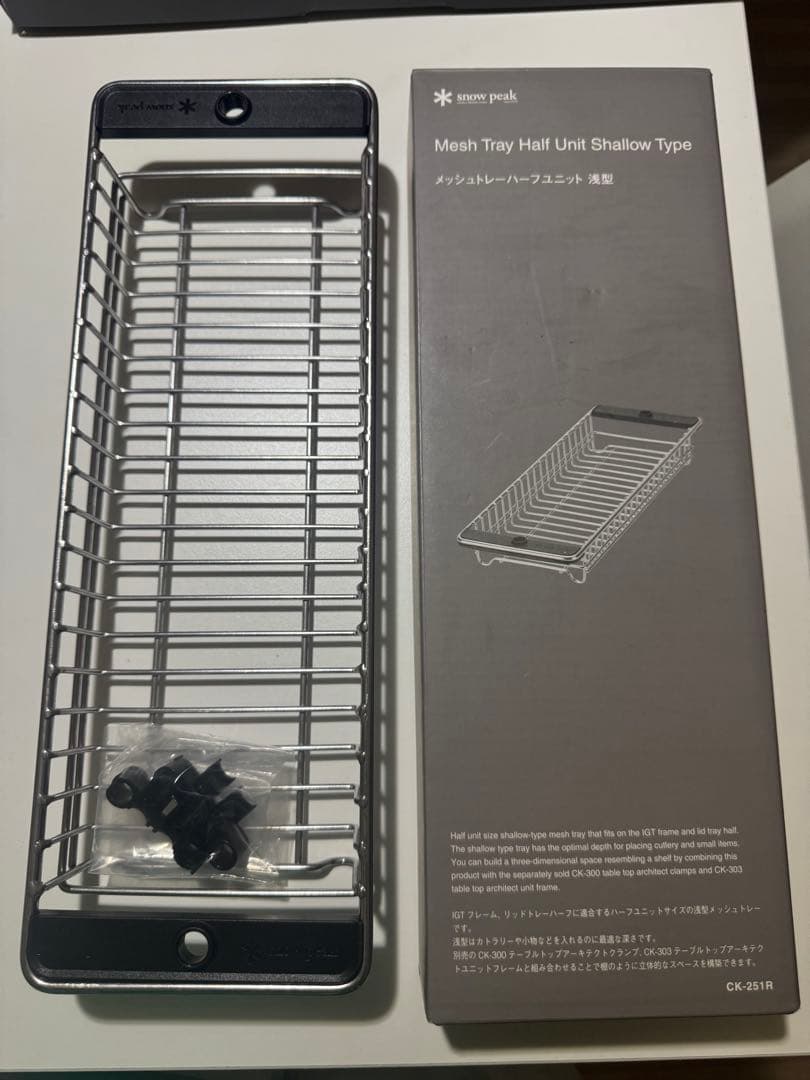 スノーピーク peak テーブルトップアーキテクト ユニット セット