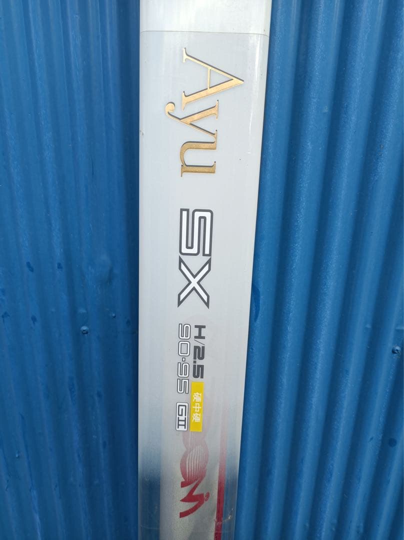 [八7011]シマノアユ竿 Ayu SX H/2.5 硬中硬 90・95 GⅡ