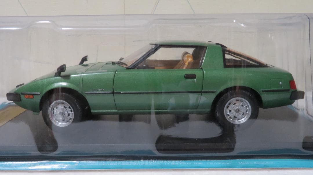 マツダ・サバンナRX-7アシェット1/18エクストラスケール国産名車コレクション