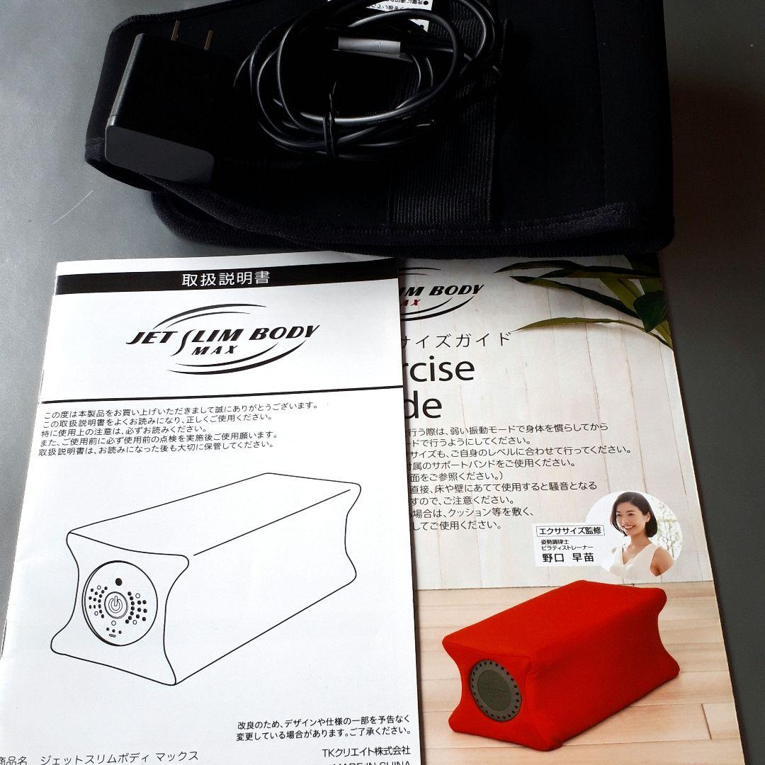 ウエイトトレーニング JET SLIM BODY MAX