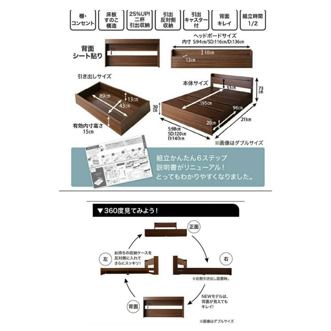セミダブル・Newデザイン2杯収納コンセント付き・シナモングレージュ 9-4