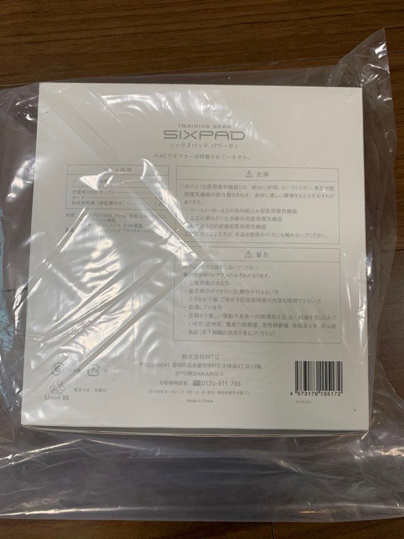ウエイトトレーニング SIXPAD PowerGun