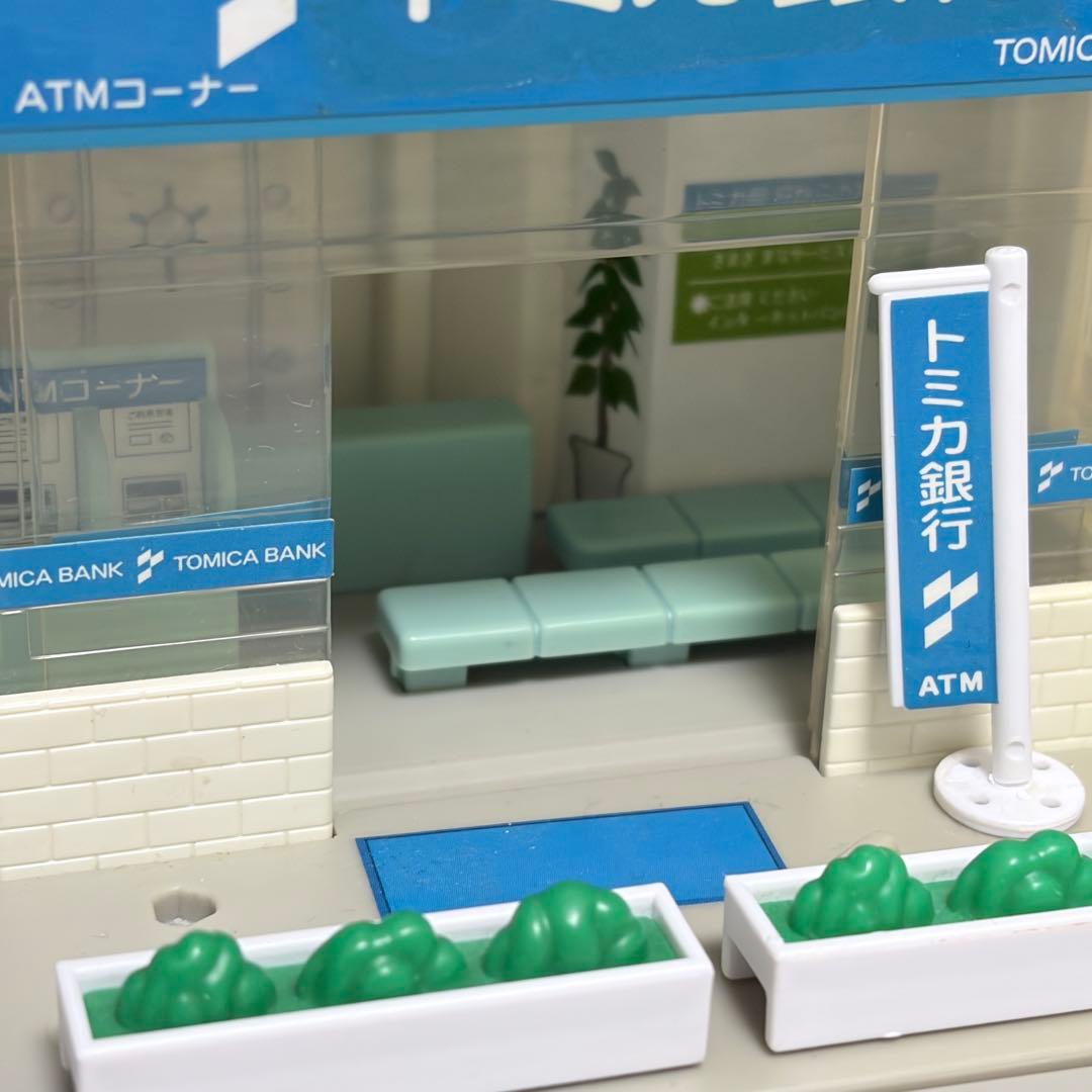 トミカタウン　トミカ銀行