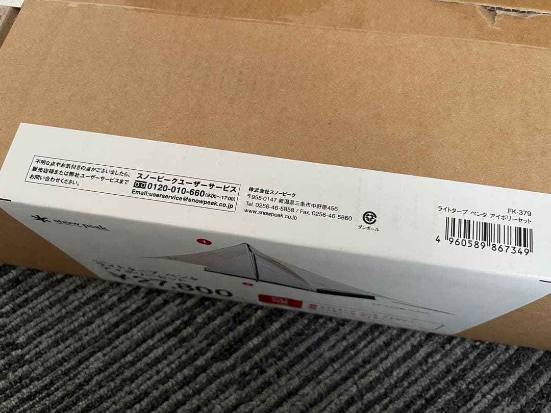  peak ライトタープ ペンタ アイボリーセット
