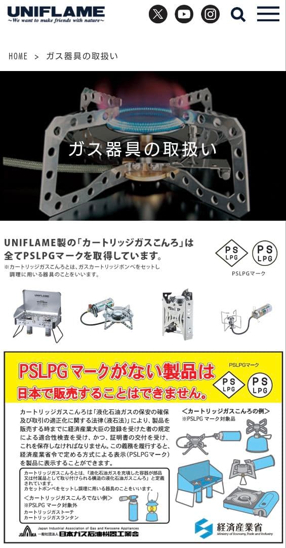 UNIFLAME US-D テーブルトップバーナー シングルバーナー