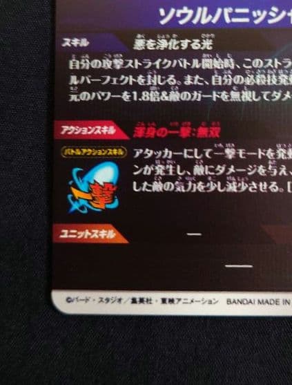 ゴジータベジットGDR SEC SDV7-06219SDVA-003ダイバーズ