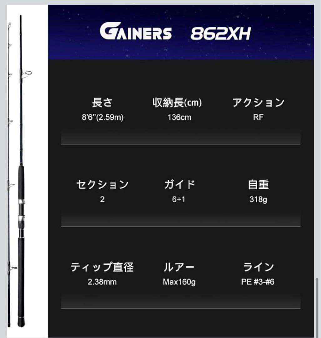 新品値下げ ノービGainers ショアジギングヘビゲームロッド 1002 XH