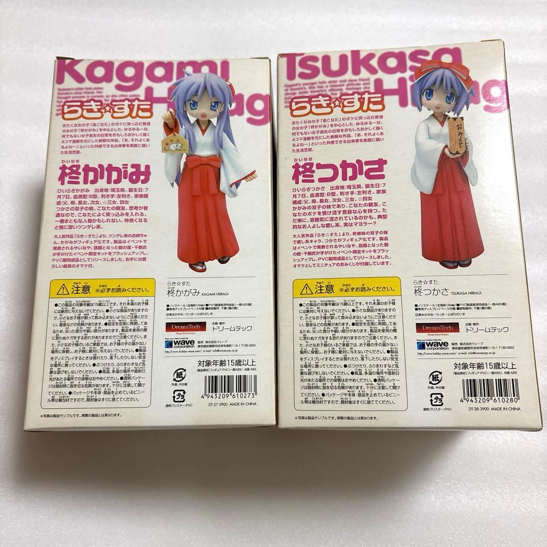 らき☆すた　柊かがみ・柊つかさ　巫女服　フィギュア　WAVE　ドリームテック