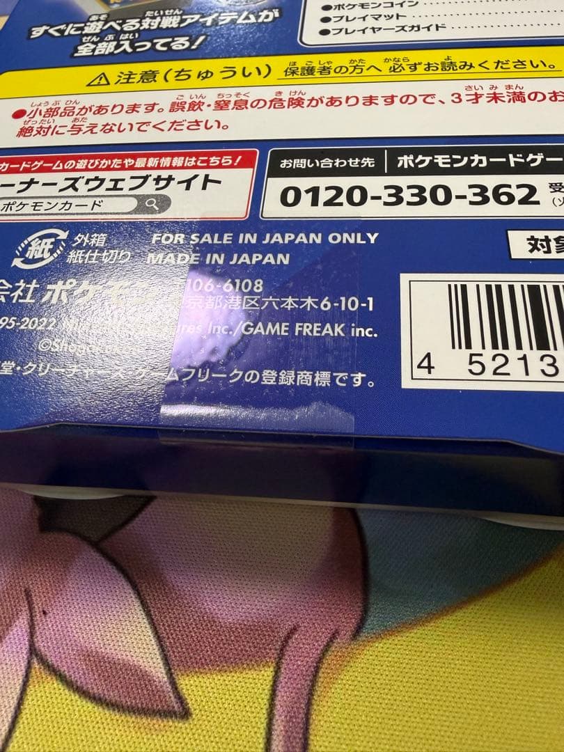 ポケモンカード スタートデッキ100　コロコロコミックver. 未開封