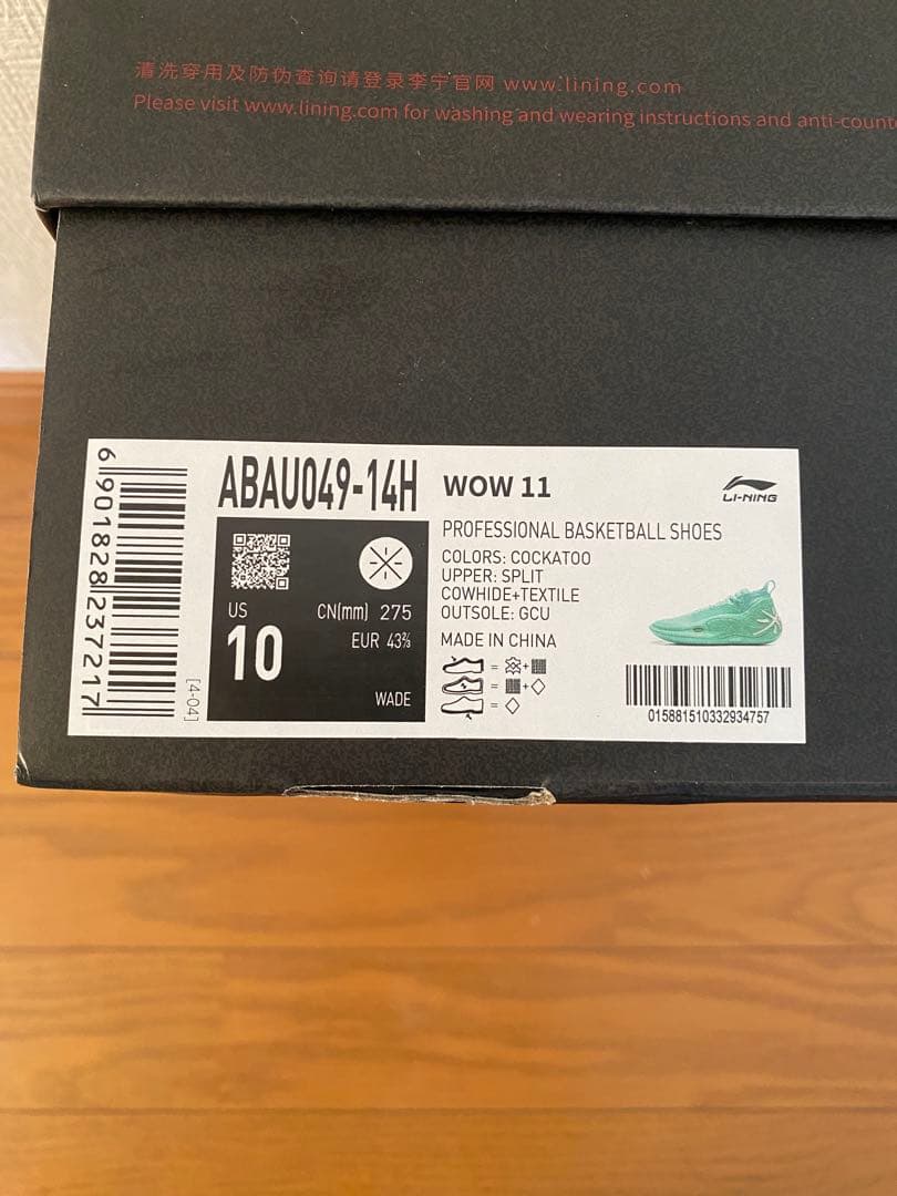 Way of Wade 11 「自由」 ウェイドバッシュ