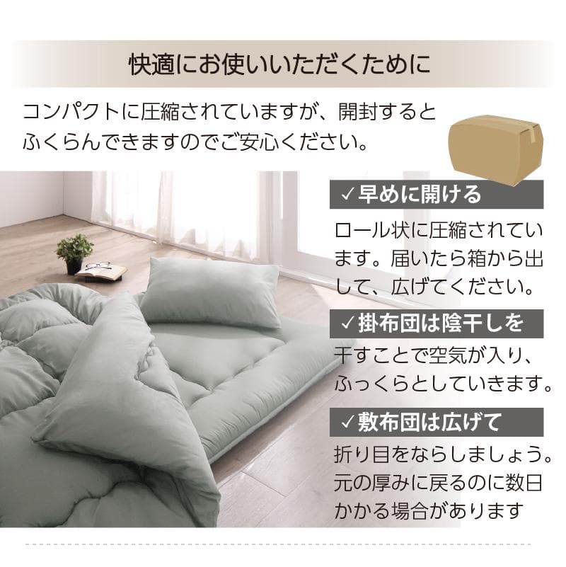 大人気！届いてすぐに使える！お得な布団4点セット【シングル】ミディアムグレー