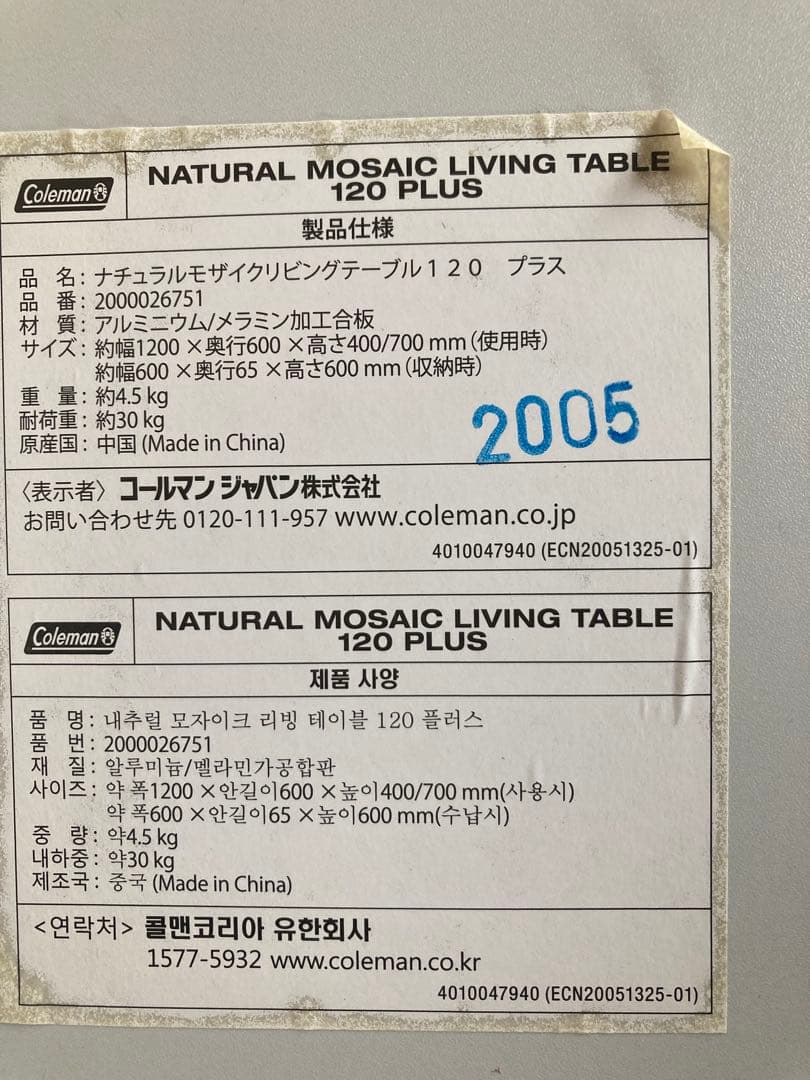 コールマン　キャンプテーブル120