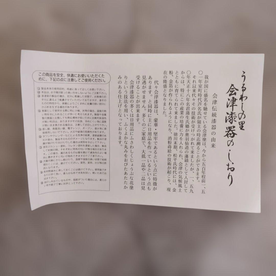 会津漆器　三段重箱 6.5寸　天然木　金渕付