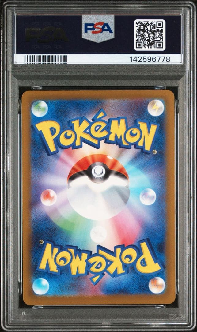 【PSA10／連番】ナンジャモのハラバリーex SAR