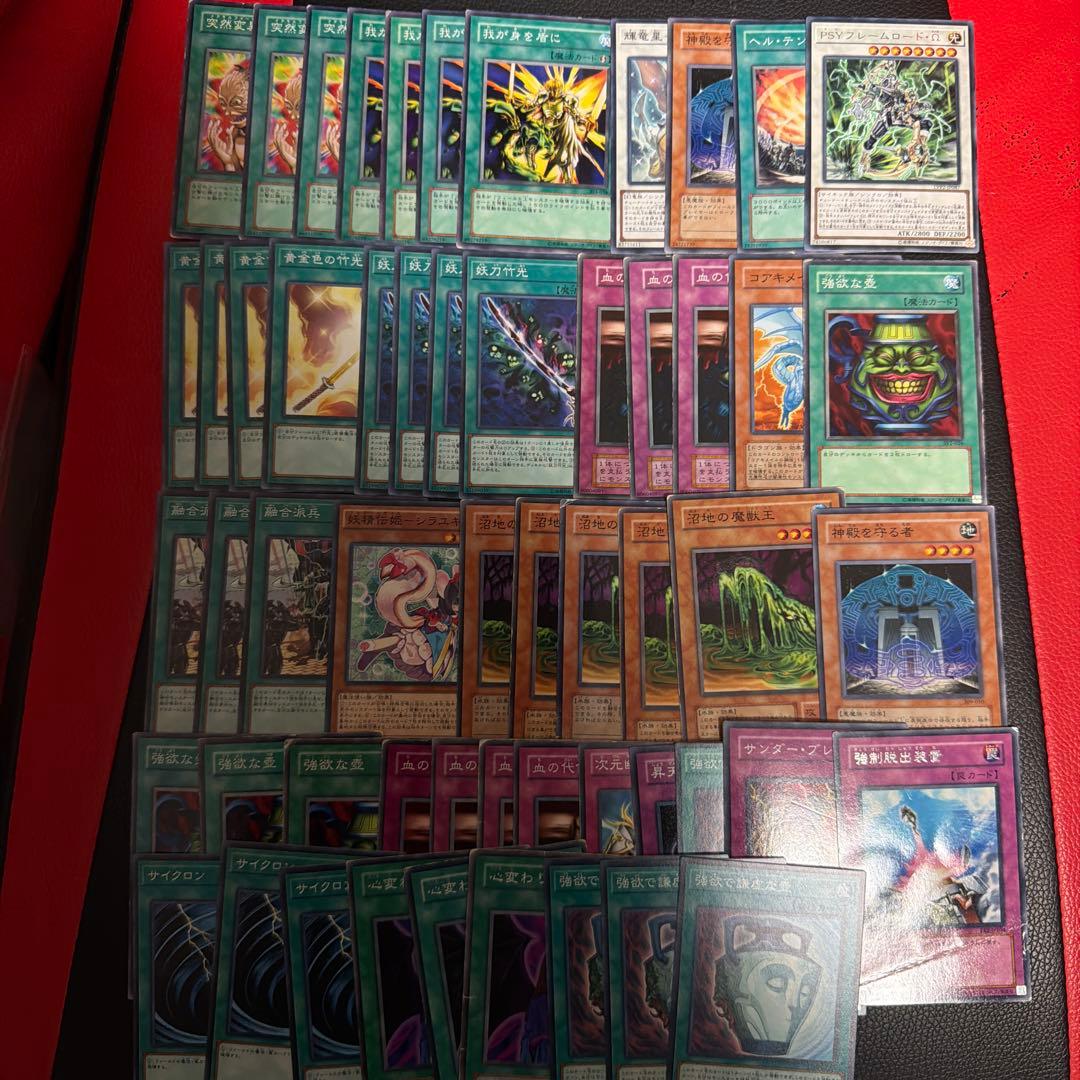 遊戯王 汎用カード まとめ売り
