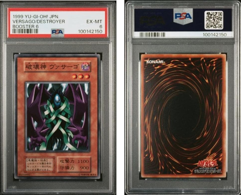 【PSA6】遊戯王　BOOSTER各種　12枚セット