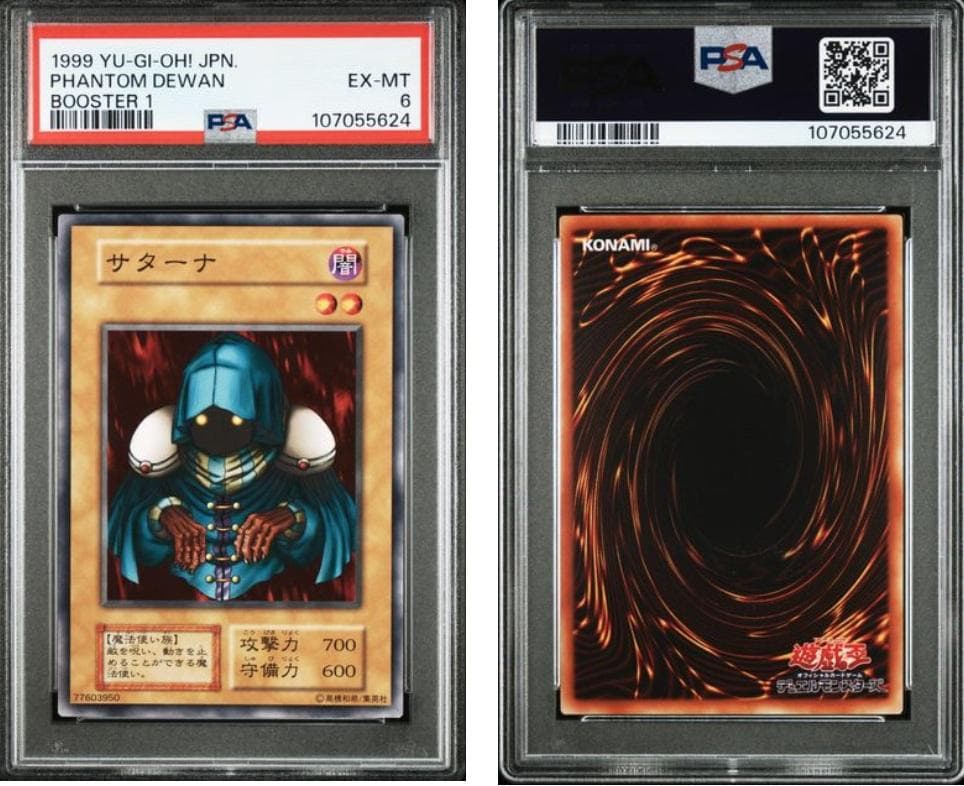 【PSA6】遊戯王　BOOSTER各種　12枚セット