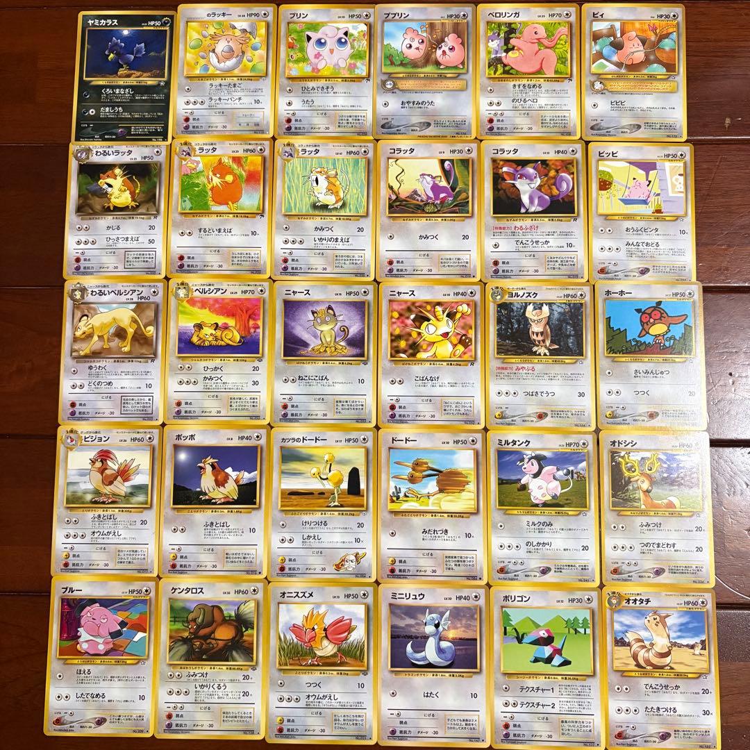 希少品 ポケモンカード ジムリーダー スターター 旧裏 約250枚