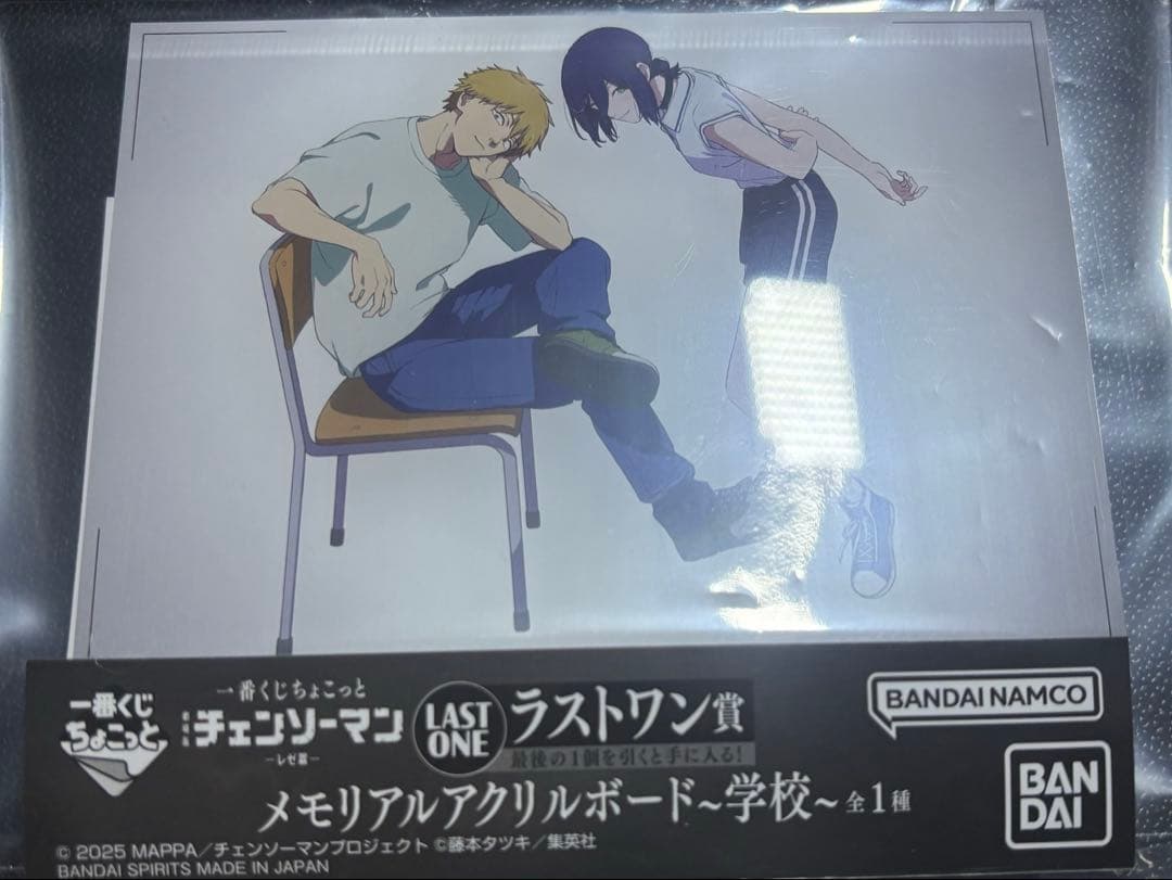 チェンソーマン 一番くじちょこっと ラストワン