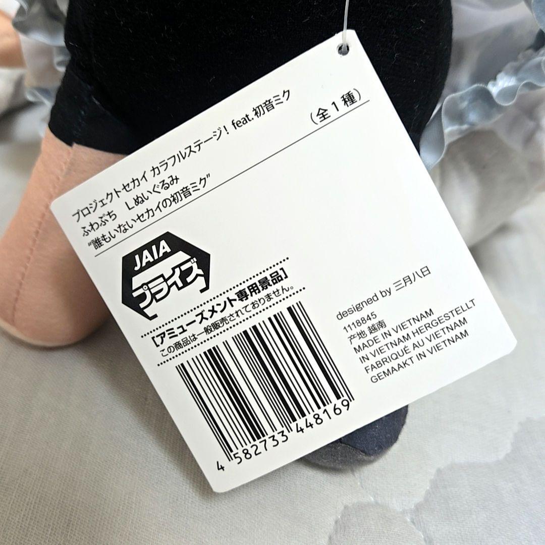 プロセカ　25時、ナイトコードで。　プライズ　7種セット