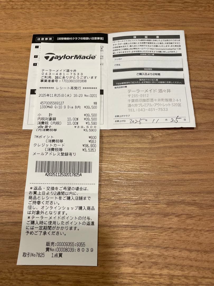 テーラーメイド qi10 ドライバー純正シャフトS