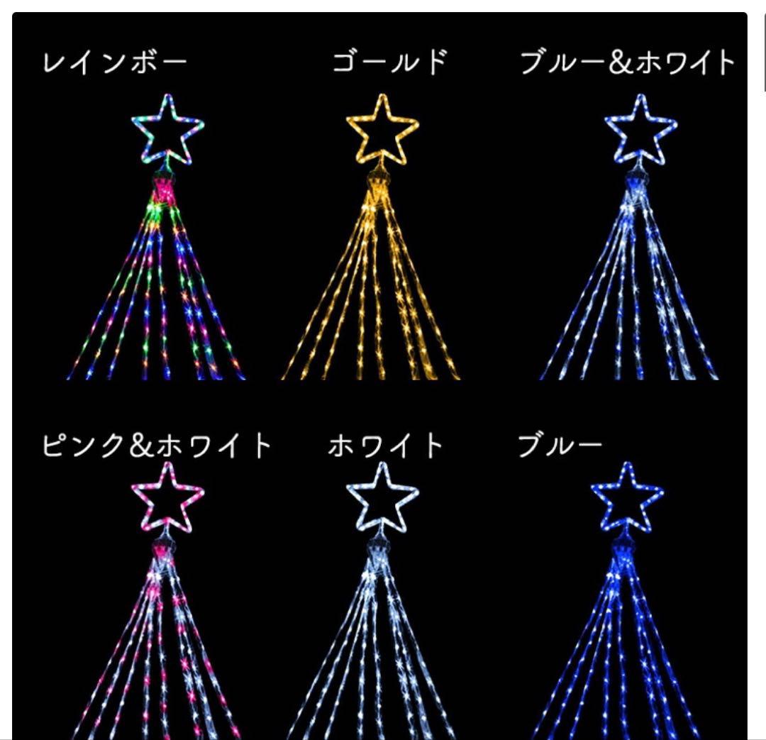 イルミネーション 屋外用 ソーラー ドレープライト 星モチーフ LED 5m