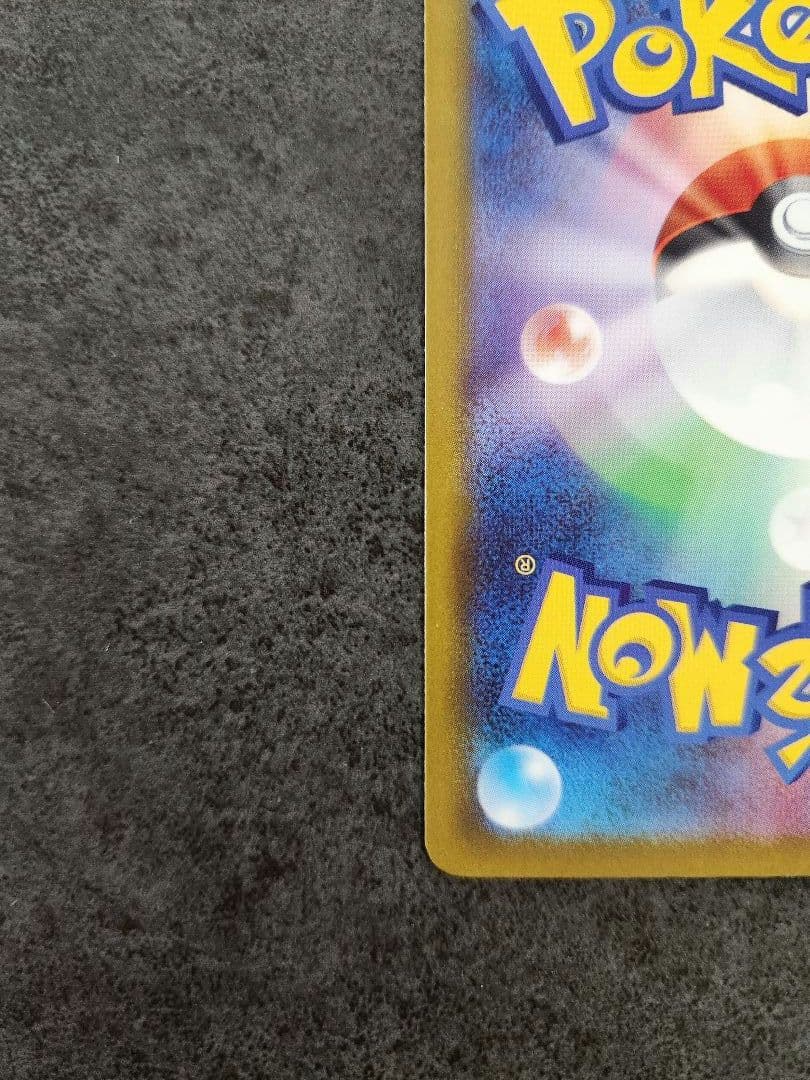 ポケモンカード ニンジャスピナー メガゲッコウガex MUR