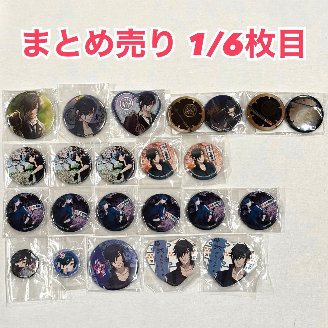 刀剣乱舞 燭台切光忠 グッズ まとめ