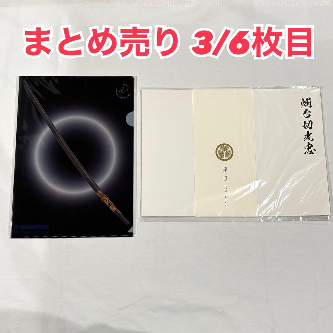 刀剣乱舞 燭台切光忠 グッズ まとめ