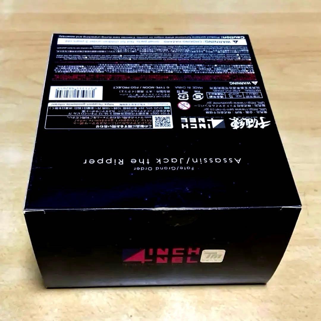 【新品、未開封】千値練　Assassin/Jack the Ripper