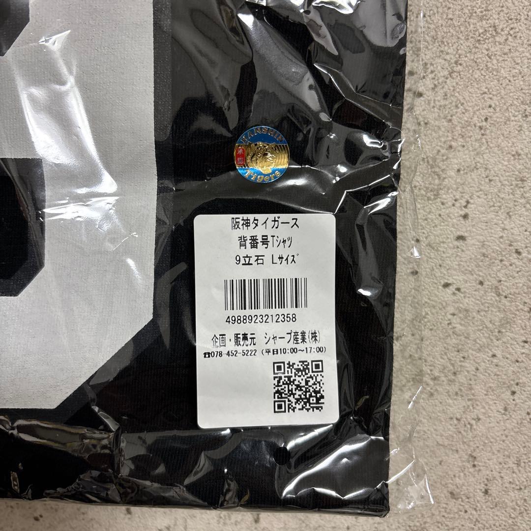 阪神タイガース 立石正広 Tシャツ　シャープ産業　 ブラック　Lサイズ