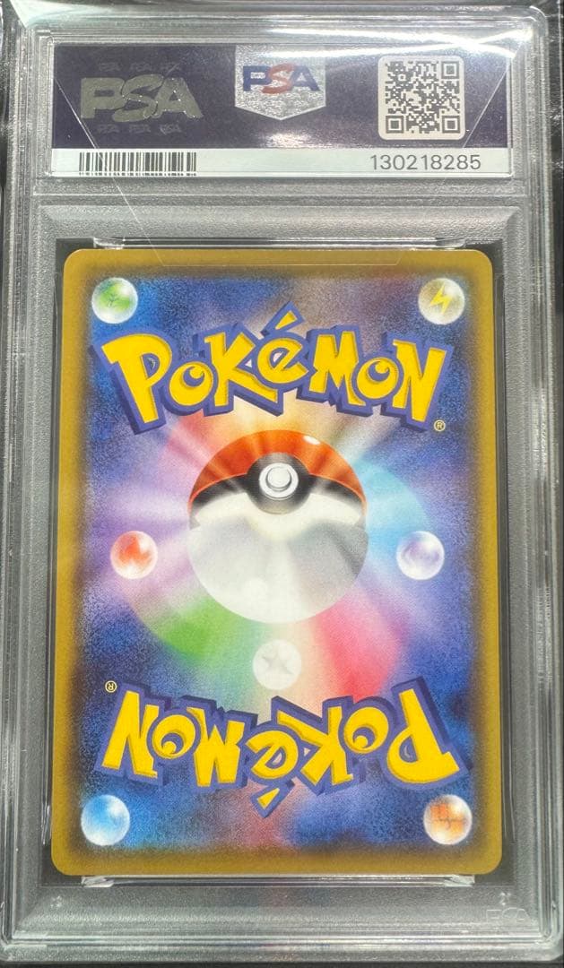 【PSA10】ブラッキーV SAR