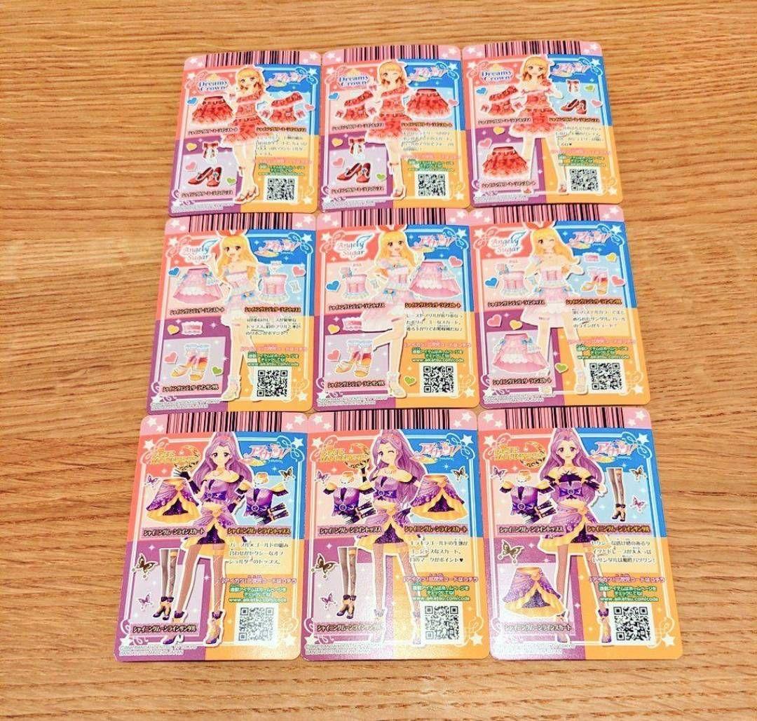 アイカツ　シャイニングドリーミー・シャイニングエンジェリー・シャイニングムーン