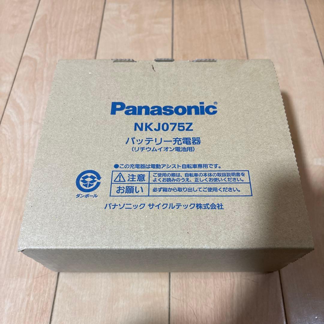 電動自転車 バッテリー 充電器 Panasonic 黒