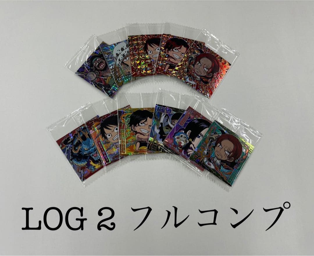 ワンピース　大海賊　シール　ウエハース　LOG2 フルコンプ