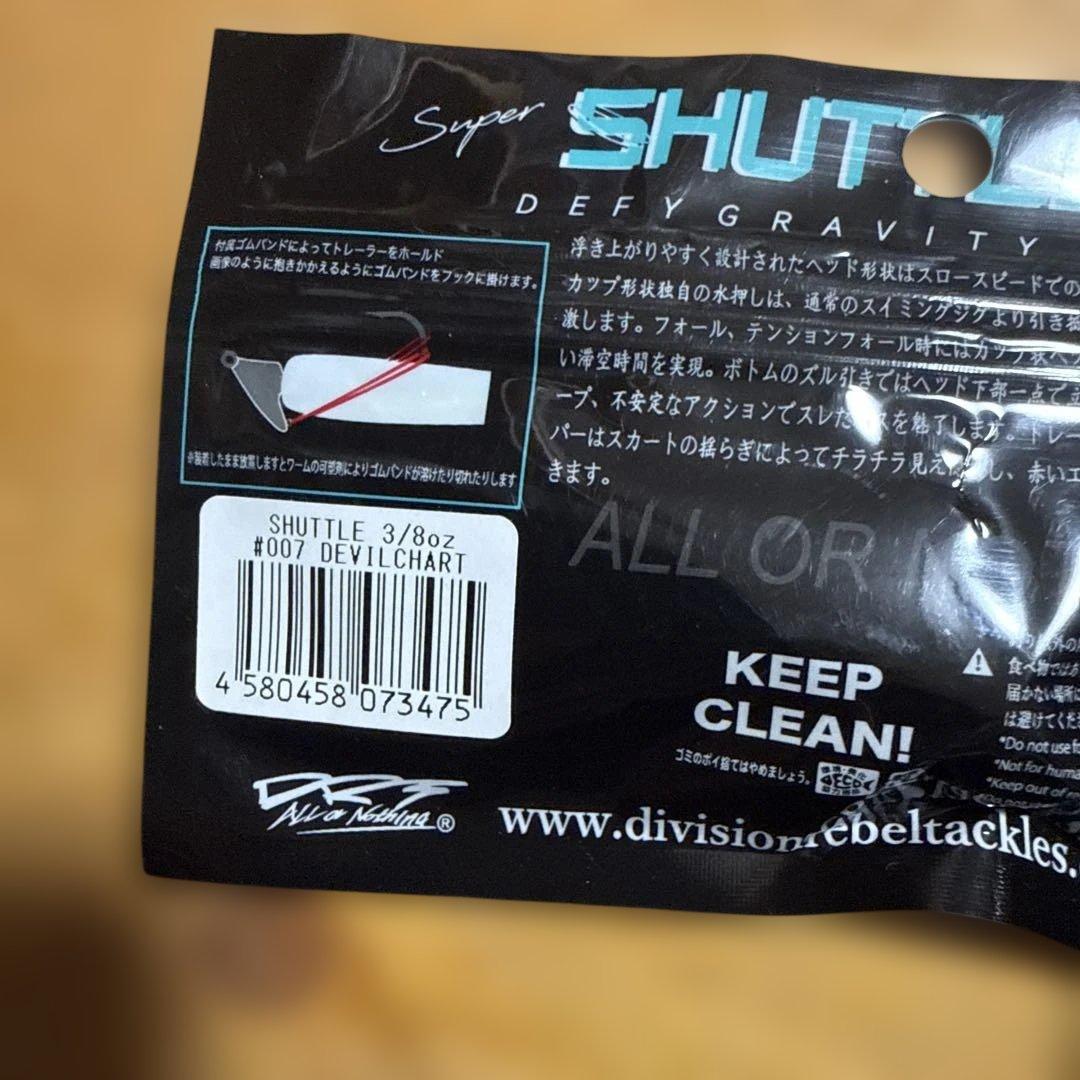 DRT Super SHUTTLE 10個セット新品未使用