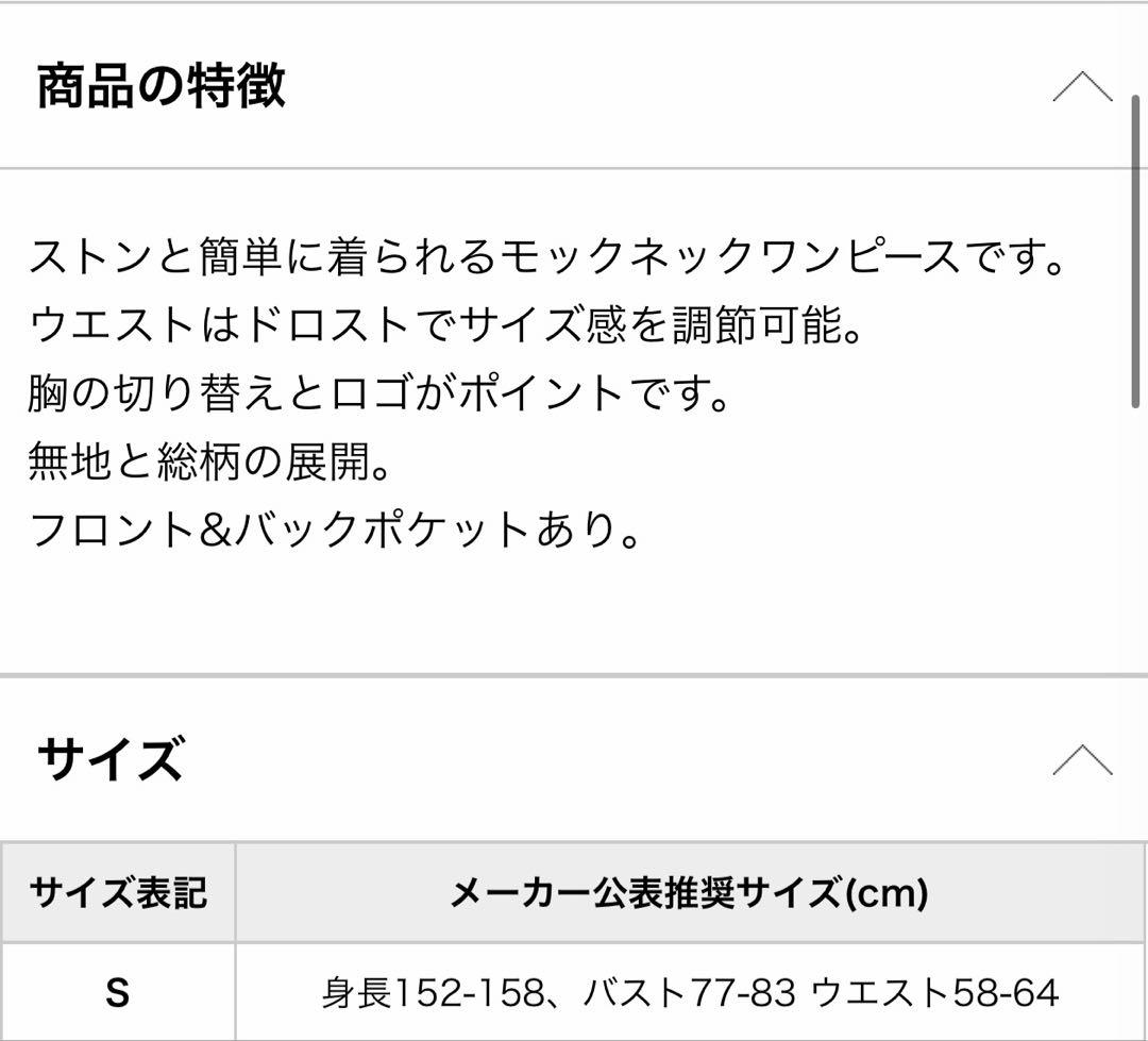   ゴルフ　ワンピース　夏用