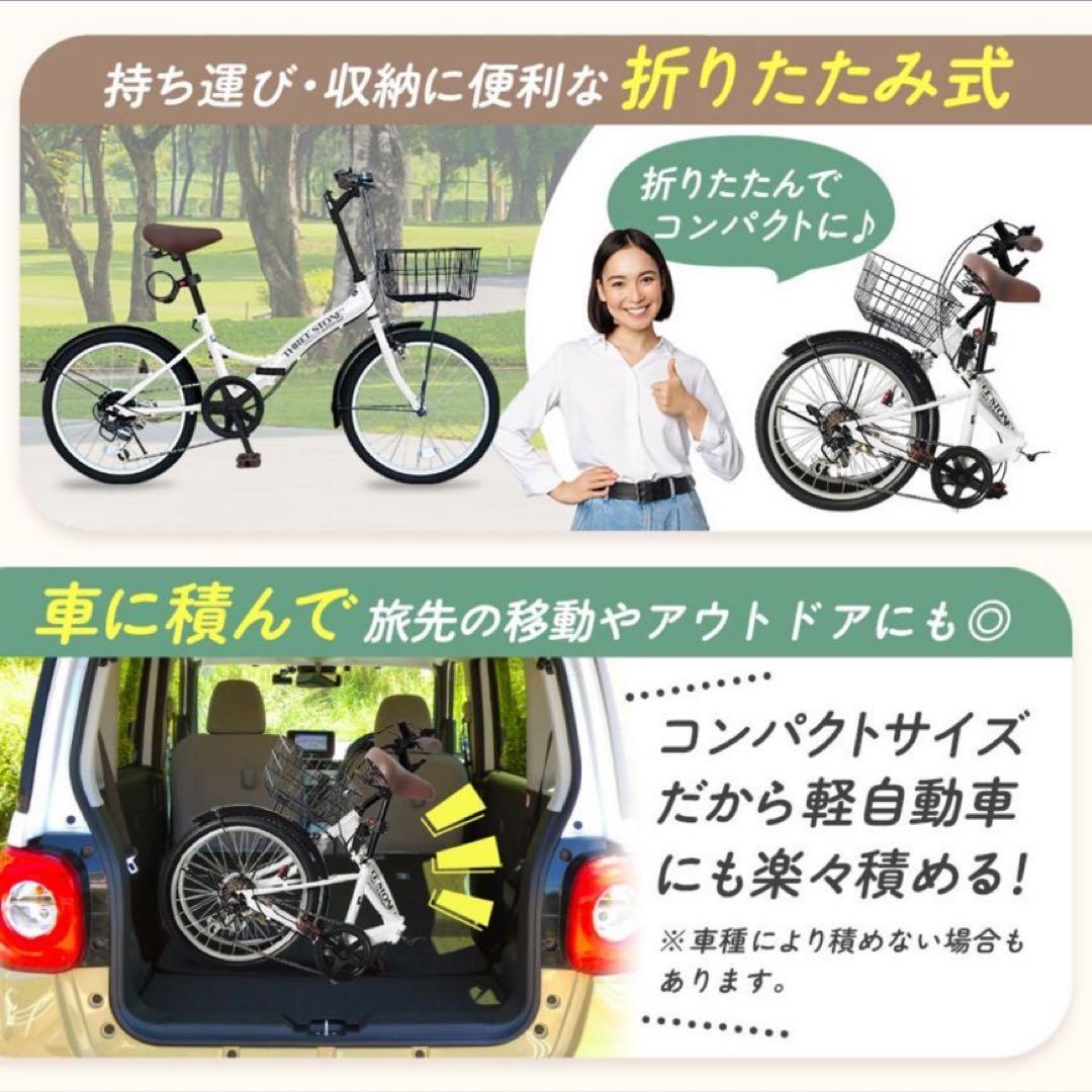 折りたたみ自転車 20インチ シマノ製 6段ギア 折り畳み 自転車 カゴ付き